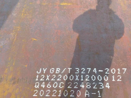 泉州Q460高强钢板